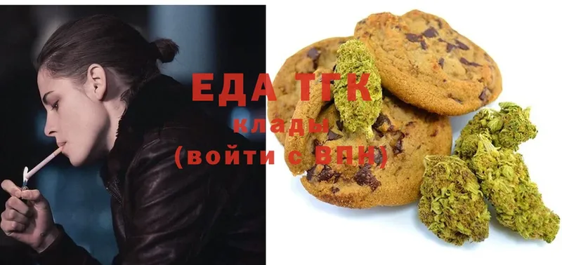 Еда ТГК марихуана  дарнет шоп  Изобильный 